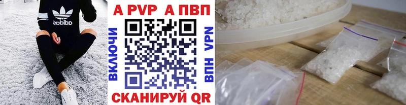что такое   Гурьевск  А ПВП кристаллы 